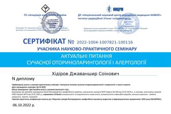 Хідіров сертифікат 7
