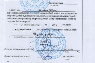 Кабаченко сертифікат 1