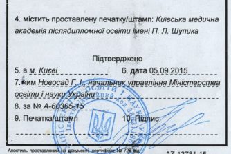 Кабаченко сертифікат 7