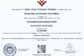 Вольних сертифікат (3)