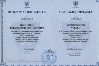 Ющишен сертифікат 2