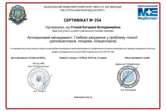 Стокай сертифікат 4