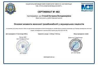 Стокай сертифікат 5