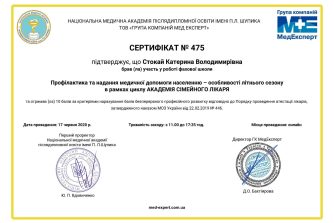 Стокай сертифікат 7