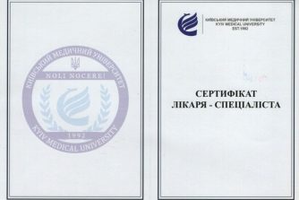 Бадзюх сертифікат 1