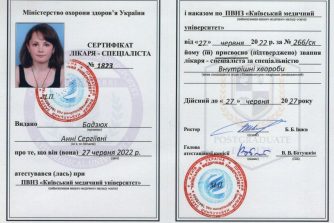 Бадзюх сертифікат 4