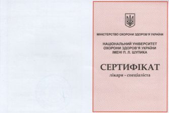 Бадзюх сертифікат 5