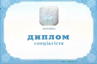 Семенова сертифікат 1