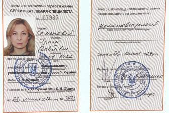 Семенова сертифікат 6