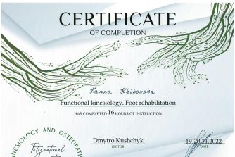 Скобєлєва сертифікат 7