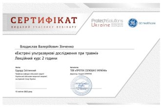Зінченко сертифікат 14