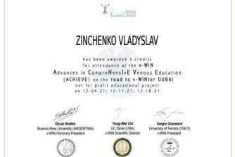 Зінченко сертифікат 5