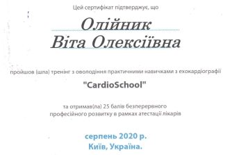 Олійник Віта Олексіївна