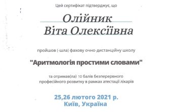 Олійник Віта Олексіївна