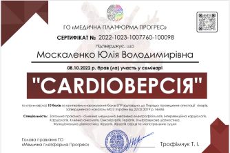 Філінюк Юлія Володимирівна