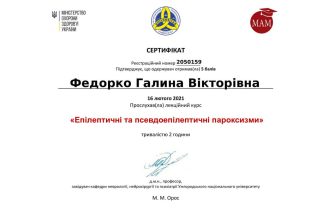 Федорко Галина Вікторівна