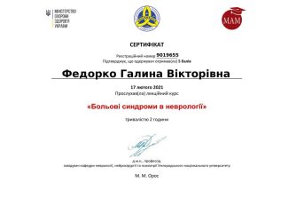 Федорко Галина Вікторівна