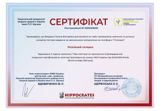 Федорко Галина Вікторівна