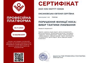 Оксаковська Євгенія Сергіївна