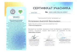 Остапенко Анатолій Васильович