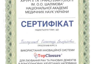 Пастушков Олександр Валерійович