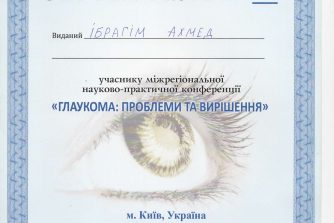 Ібрагім Ахмед