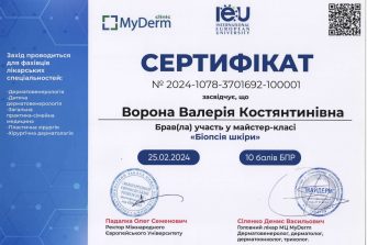 Ворона Валерія Костянтинівна