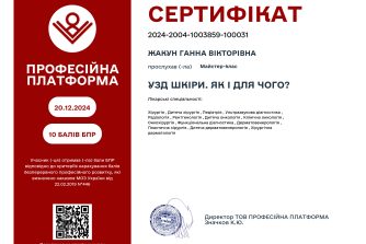 Жакун Ганна Вікторівна