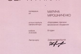 Мірошниченко Марина Володимирівна