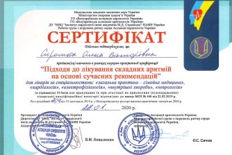 Сиротюк Олена Вікторівна