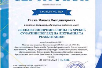 Ганжа Микола Володимирович