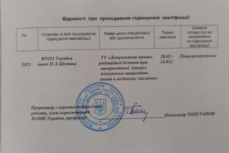 Ганжа Микола Володимирович