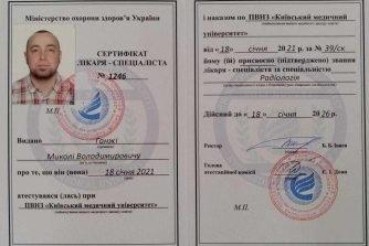 Ганжа Микола Володимирович