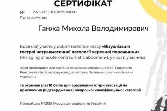 Ганжа Микола Володимирович