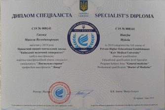 Ганжа Микола Володимирович