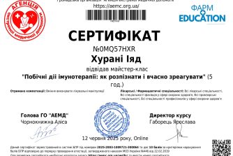 Хурані Іяд Фахід