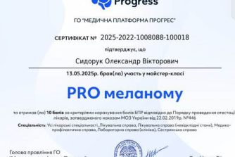 Сидорук Олександр Вікторович