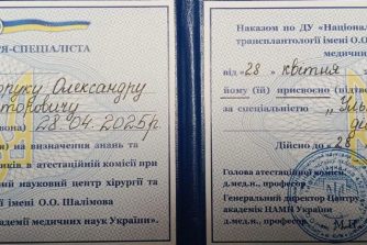 Сидорук Олександр Вікторович