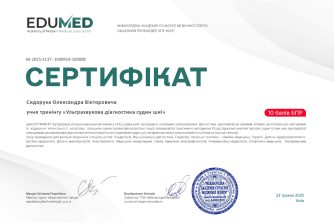 Сидорук Олександр Вікторович