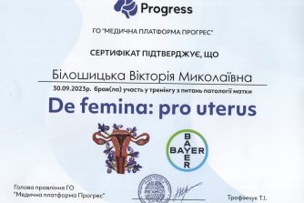 Білошицька Вікторія Миколаївна