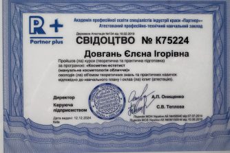 Довгань Єлєна Ігорівна