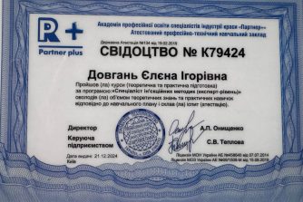 Довгань Єлєна Ігорівна