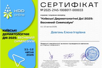 Довгань Єлєна Ігорівна