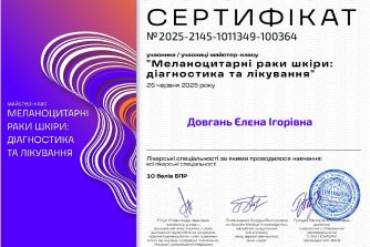 Довгань Єлєна Ігорівна