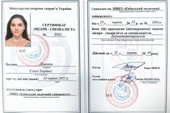 Довгань Єлєна Ігорівна