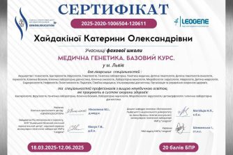 Хайдакіна Катерина Олександрівна