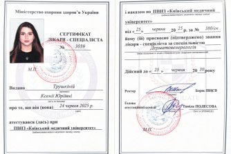 Трушкіна Ксенія Юріївна