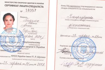 Бадзюх Анна Сергіївна