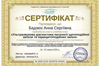 Бадзюх Анна Сергіївна