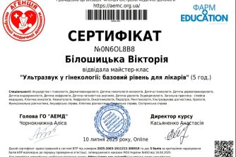 Білошицька Вікторія Миколаївна